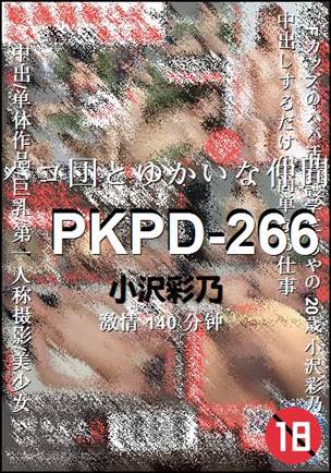 PKPD-266140 
