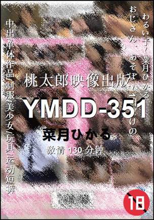 YMDD-351130 