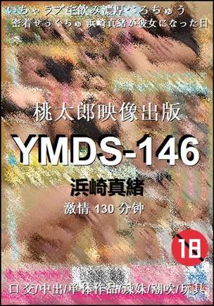 YMDS-146130 