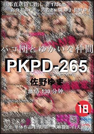 PKPD-265130 