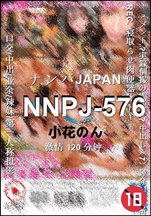 NNPJ-576120 
