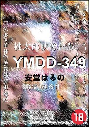 YMDD-349170 
