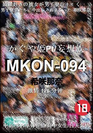 MKON-094126 