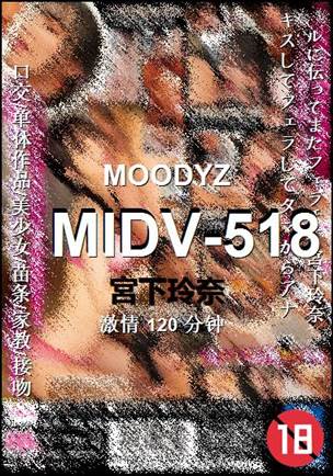 MIDV-518120 分钟