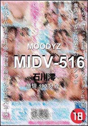 MIDV-516190 分钟