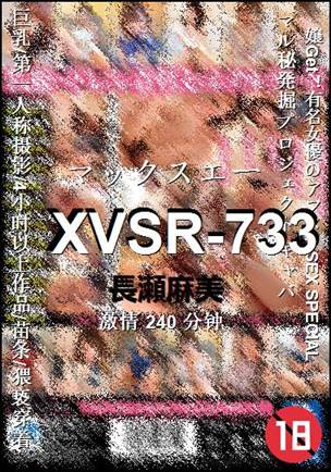 XVSR-733240 分钟