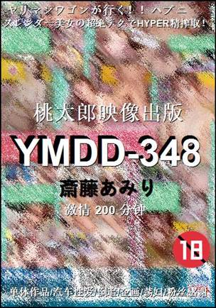 YMDD-348200 