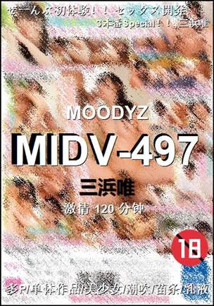 MIDV-497120 