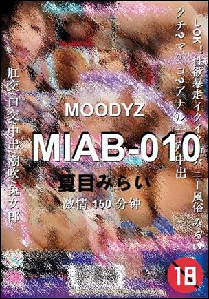 MIAB-010150 分钟