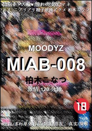 MIAB-008120 