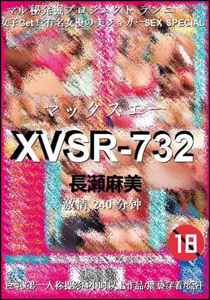 XVSR-732240 