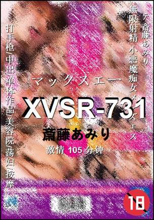 XVSR-731105 