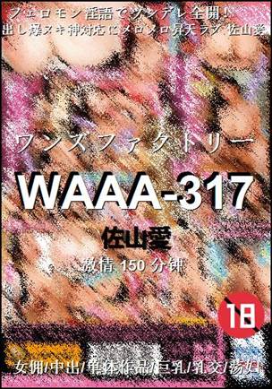 WAAA-317150 