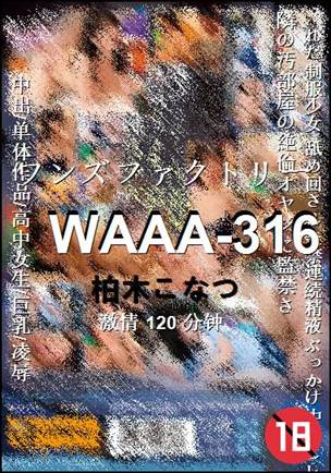 WAAA-316120 分钟