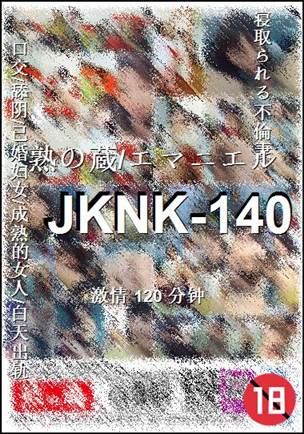 JKNK-140120 