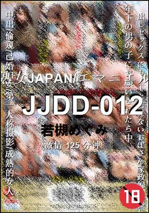 JJDD-012125 