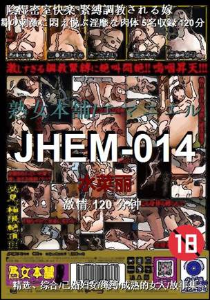 JHEM-014120 
