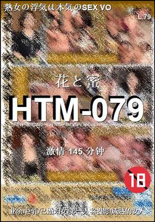 HTM-079145 