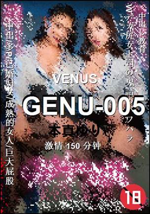 GENU-005150 