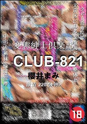 CLUB-821220 