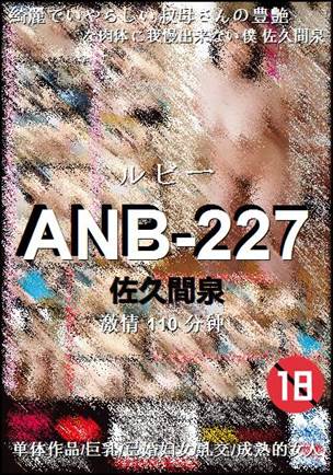 ANB-227110 