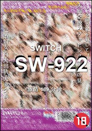 SW-922189 