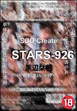 STARS-926135 