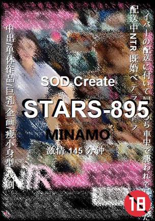 STARS-895145 