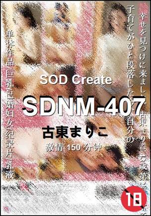 SDNM-407150 