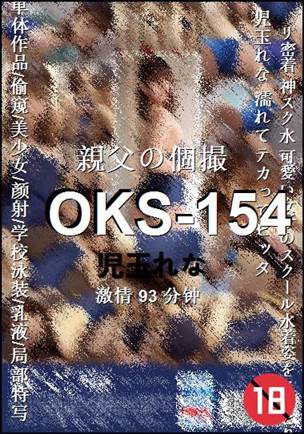 OKS-15493 