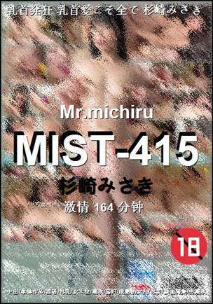 MIST-415164 