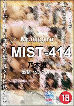 MIST-414155 