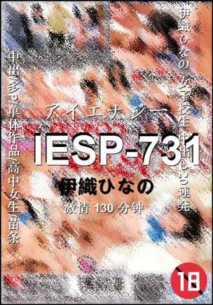 IESP-731130 