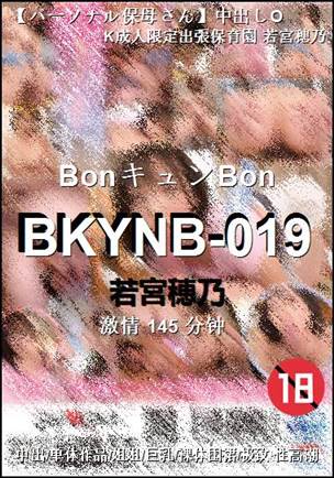 BKYNB-019145 