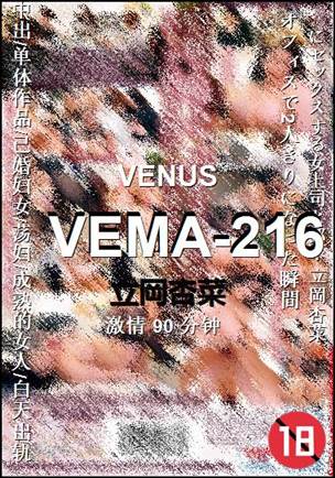 VEMA-21690 