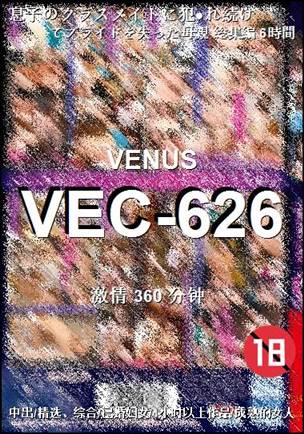 VEC-626360 分钟