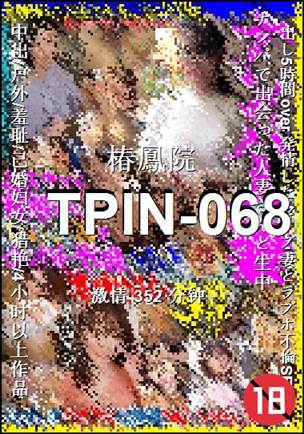 TPIN-068352 