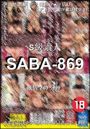SABA-869240 