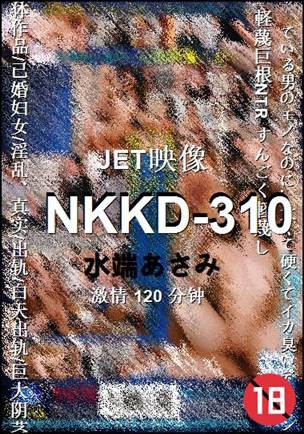 NKKD-310120 