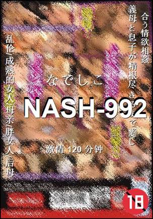 NASH-992120 