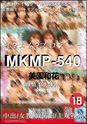 MKMP-540150 