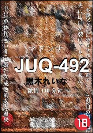 JUQ-492110 