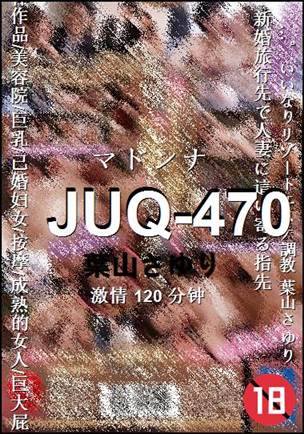 JUQ-470120 