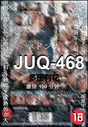JUQ-468150 