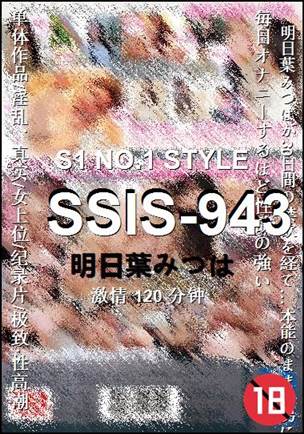 SSIS-943120 