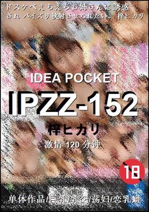 IPZZ-152120 