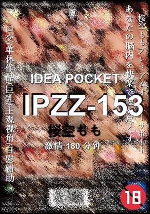 IPZZ-153180 
