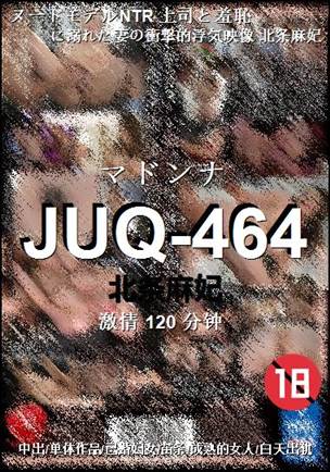 JUQ-464120 