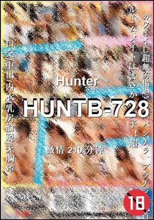 HUNTB-728210 