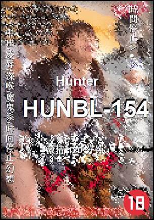 HUNBL-154120 分钟